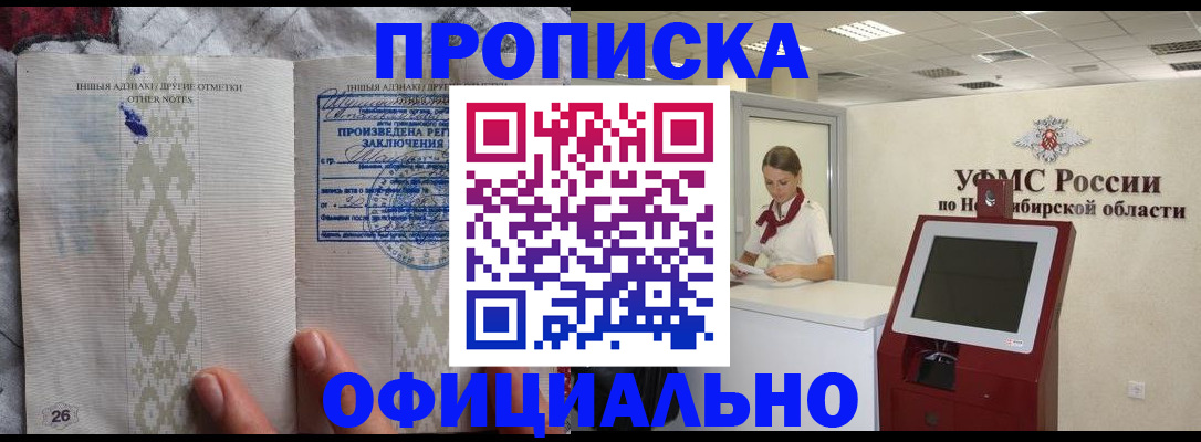 прописка для кредита в Волжском