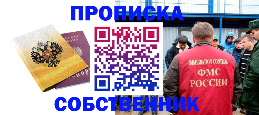 миграционный учет в Волжском