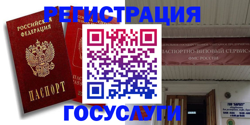 регистрация в Волжском